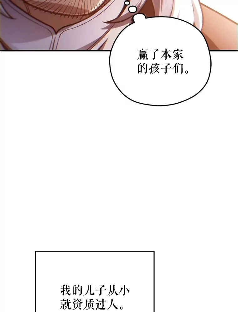 18.杰哈德的到来 第10页