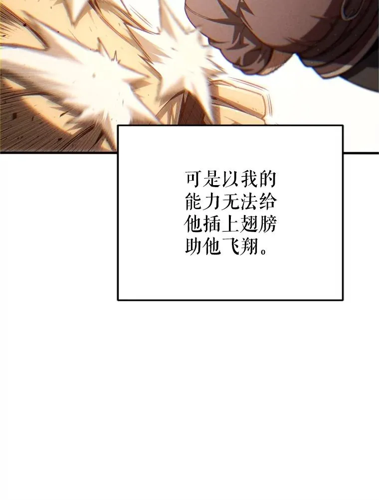 18.杰哈德的到来 第12页