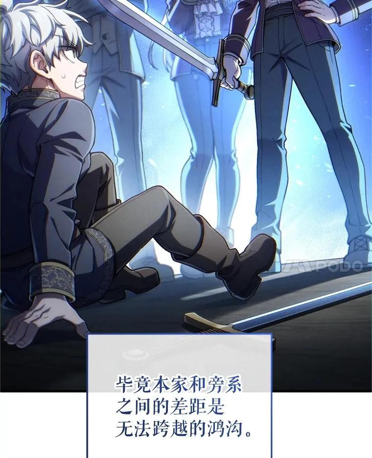 18.杰哈德的到来 第14页