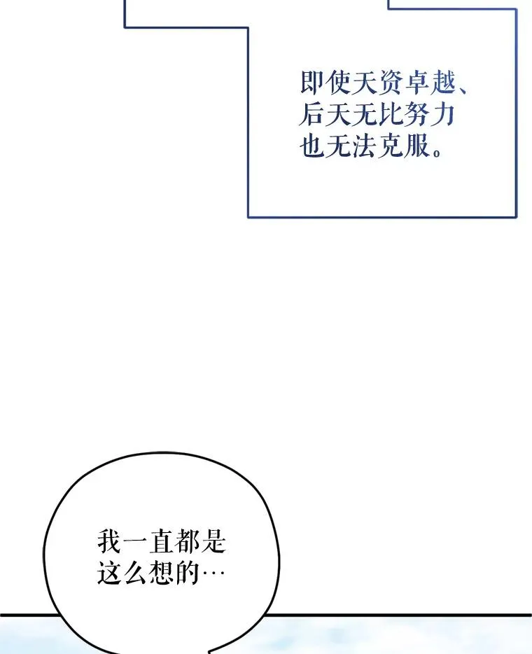 18.杰哈德的到来 第15页