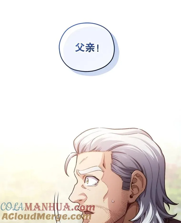 18.杰哈德的到来 第17页