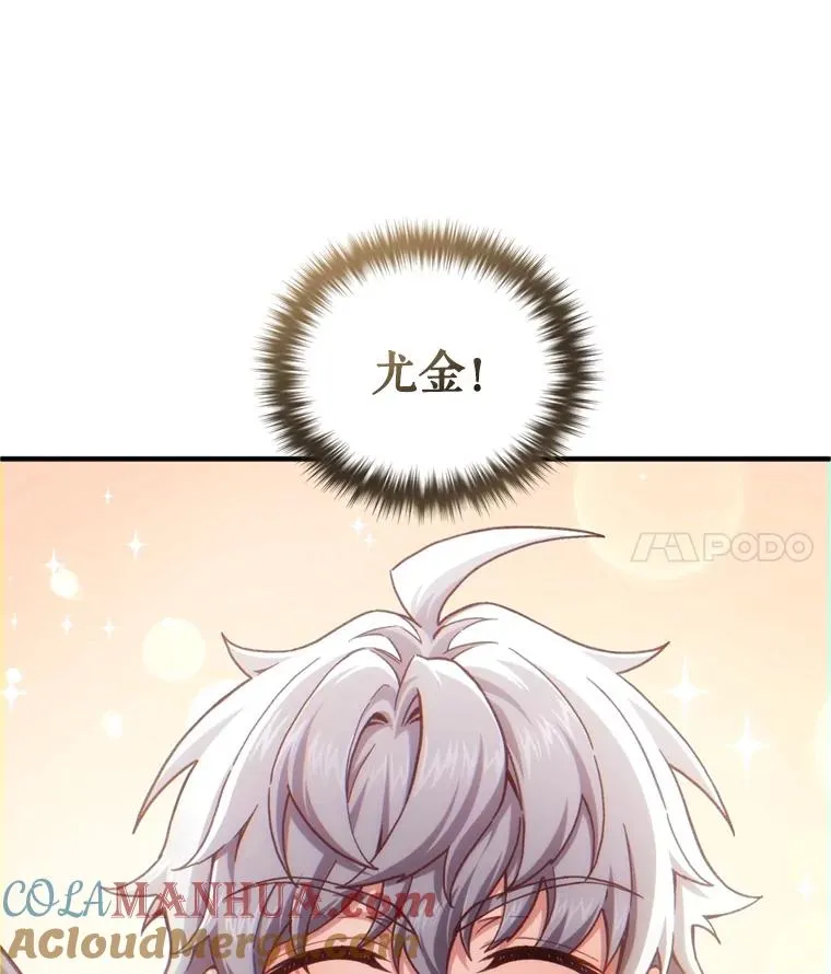 18.杰哈德的到来 第21页