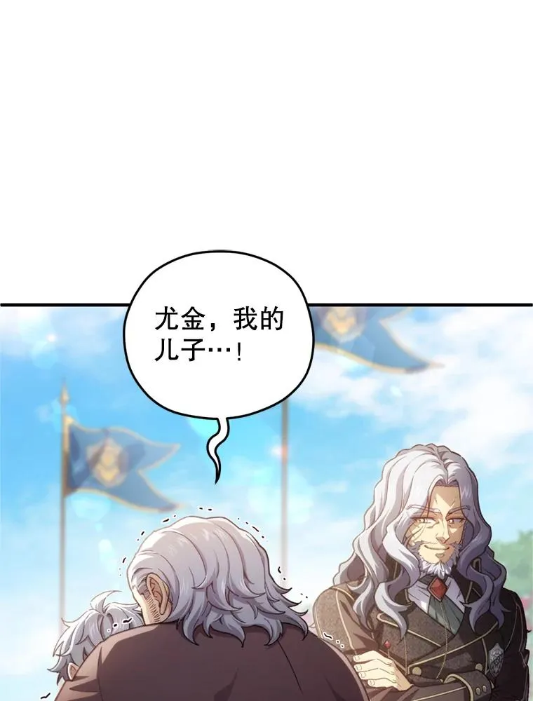18.杰哈德的到来 第26页