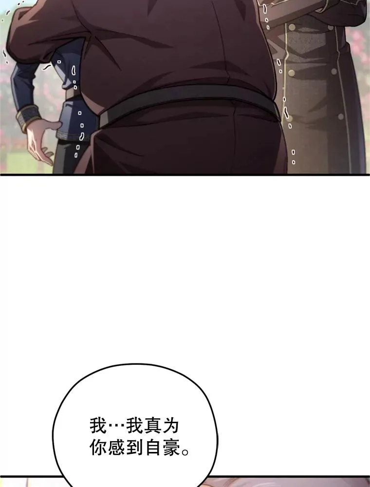 18.杰哈德的到来 第27页