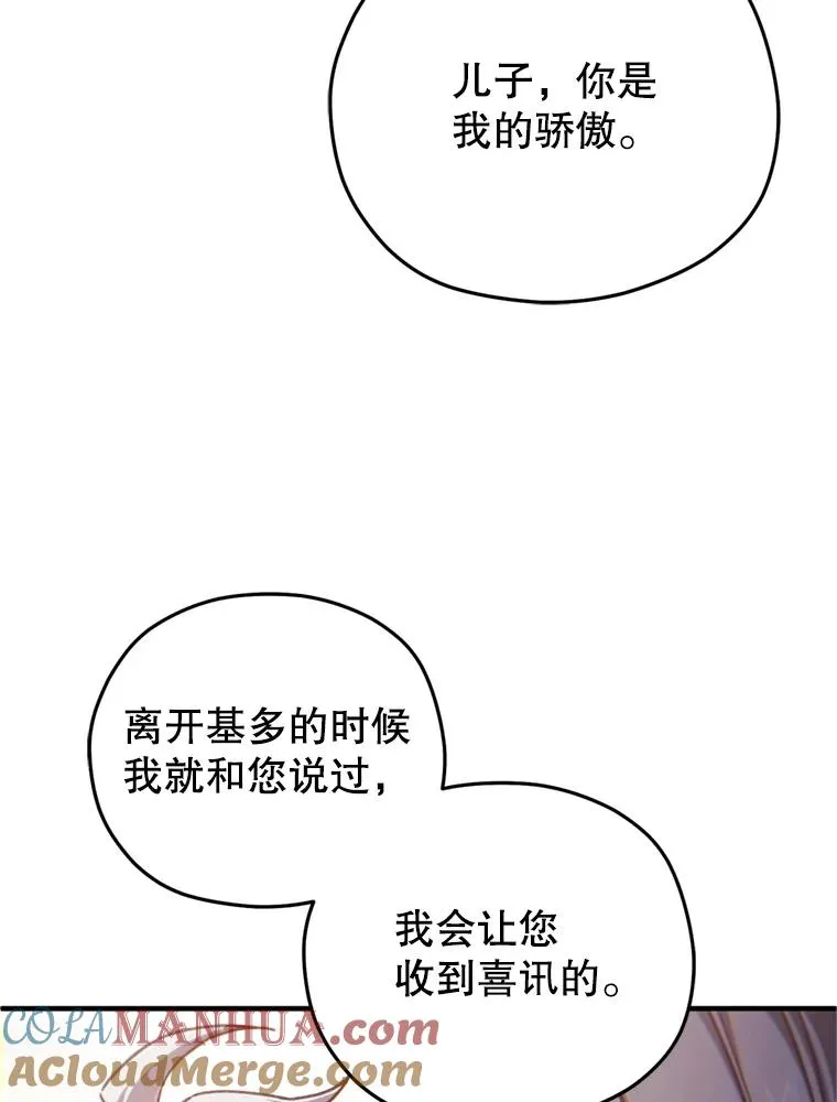 18.杰哈德的到来 第29页