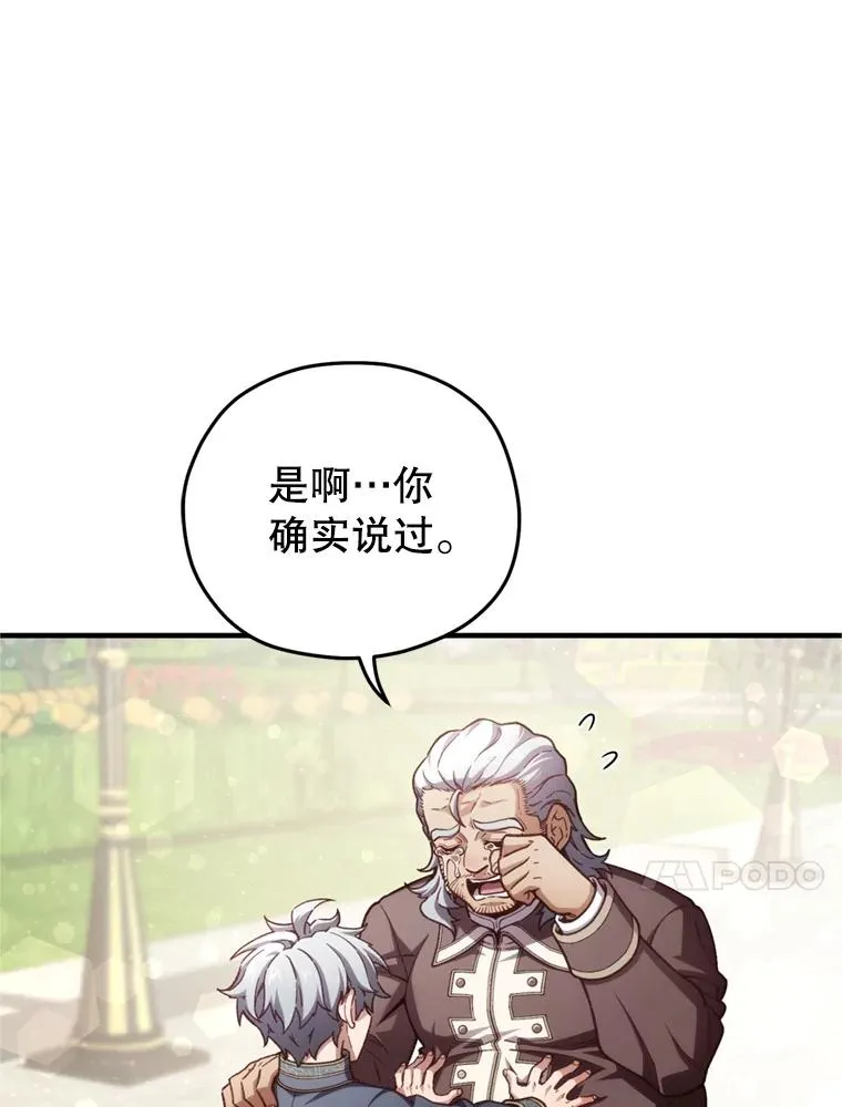 18.杰哈德的到来 第31页