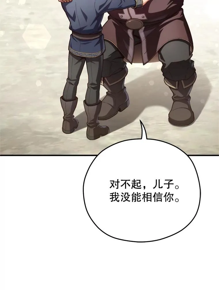 18.杰哈德的到来 第32页