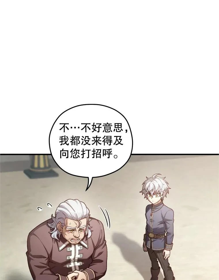 18.杰哈德的到来 第34页
