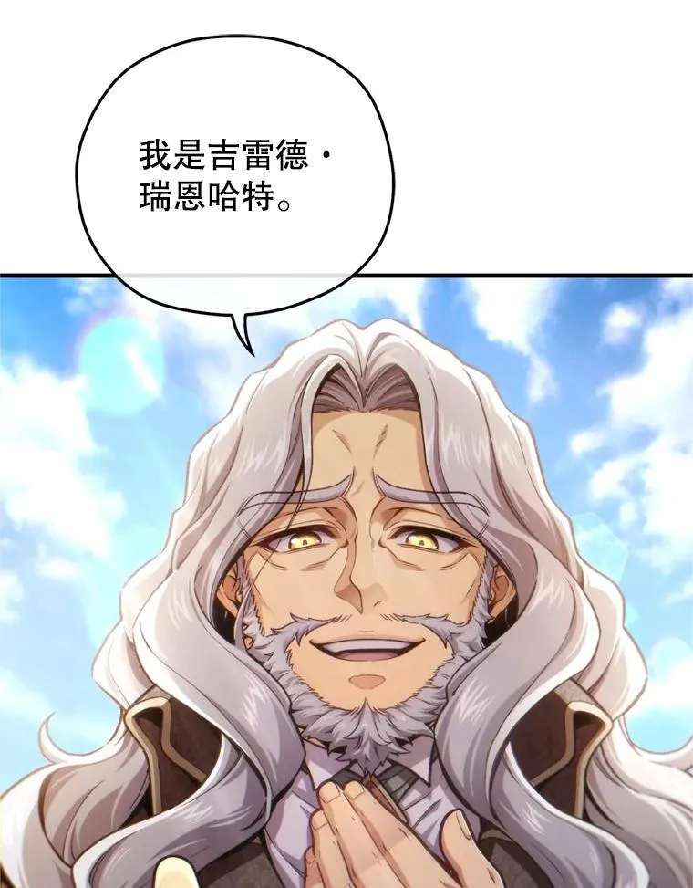 18.杰哈德的到来 第36页