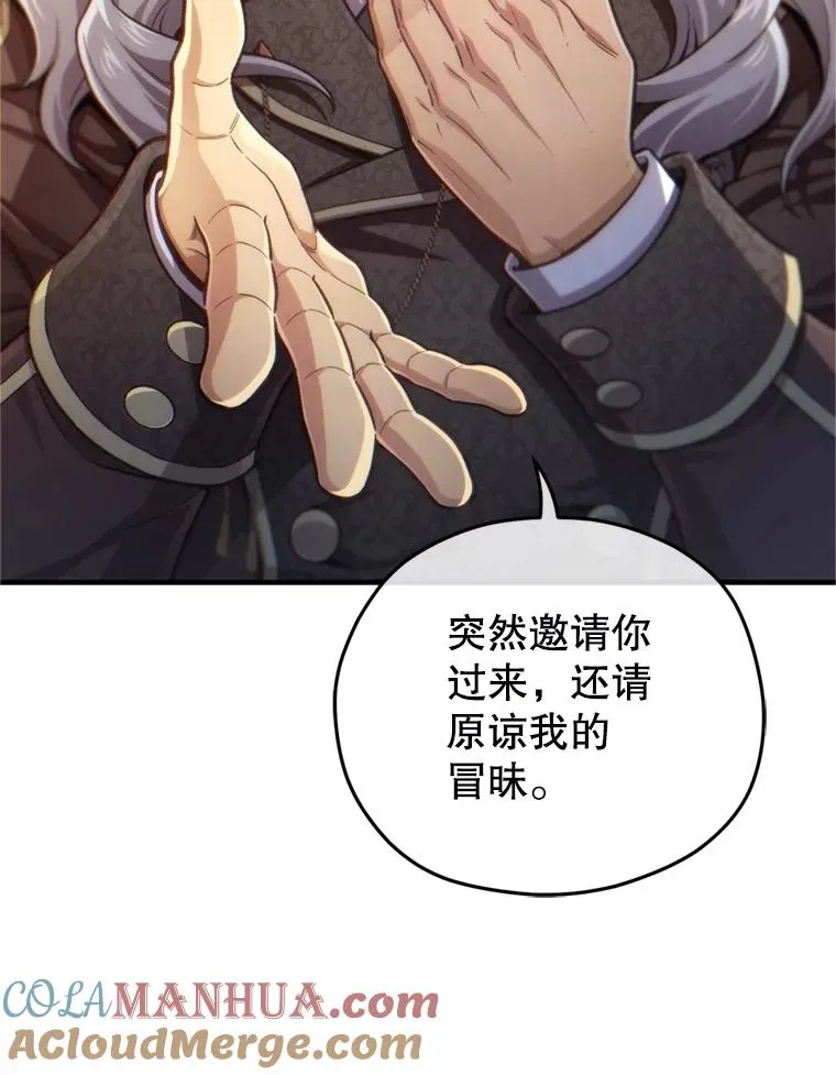 18.杰哈德的到来 第37页