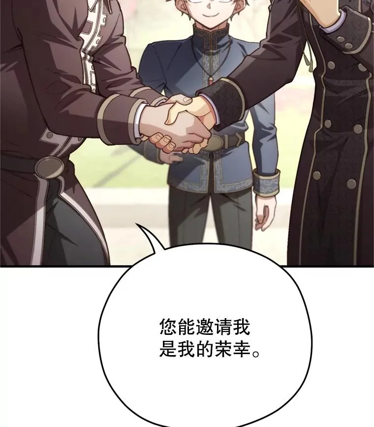18.杰哈德的到来 第39页