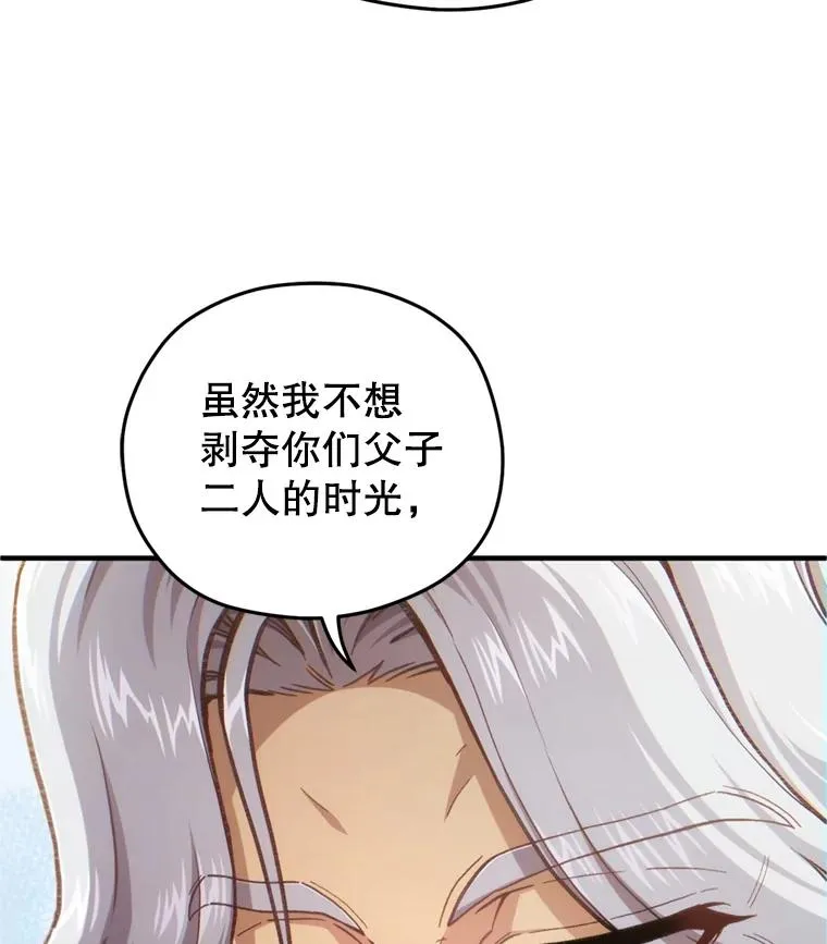 18.杰哈德的到来 第40页