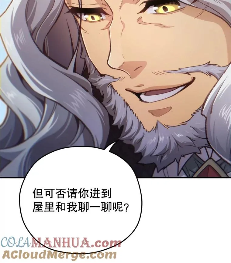 18.杰哈德的到来 第41页