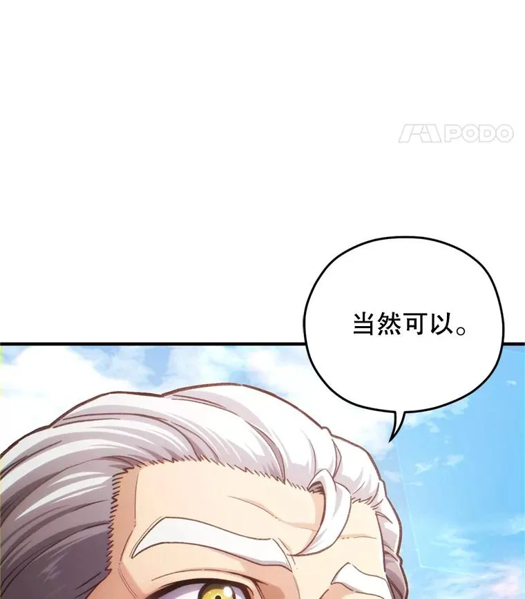 18.杰哈德的到来 第42页