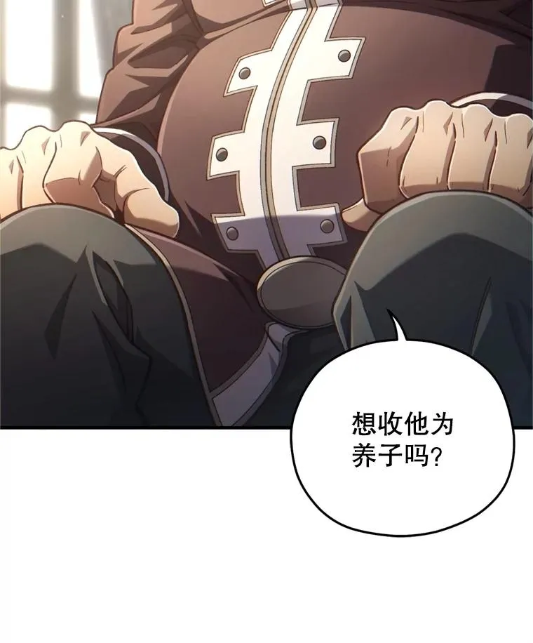 18.杰哈德的到来 第51页