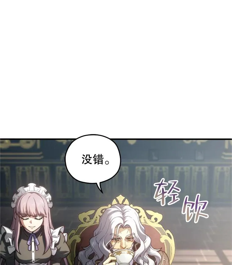 18.杰哈德的到来 第52页