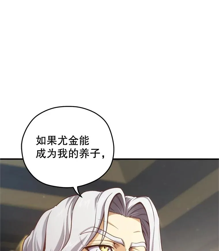 18.杰哈德的到来 第54页