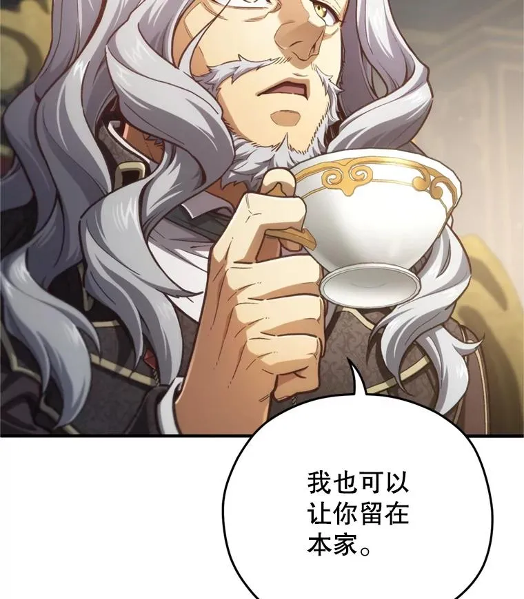 18.杰哈德的到来 第55页