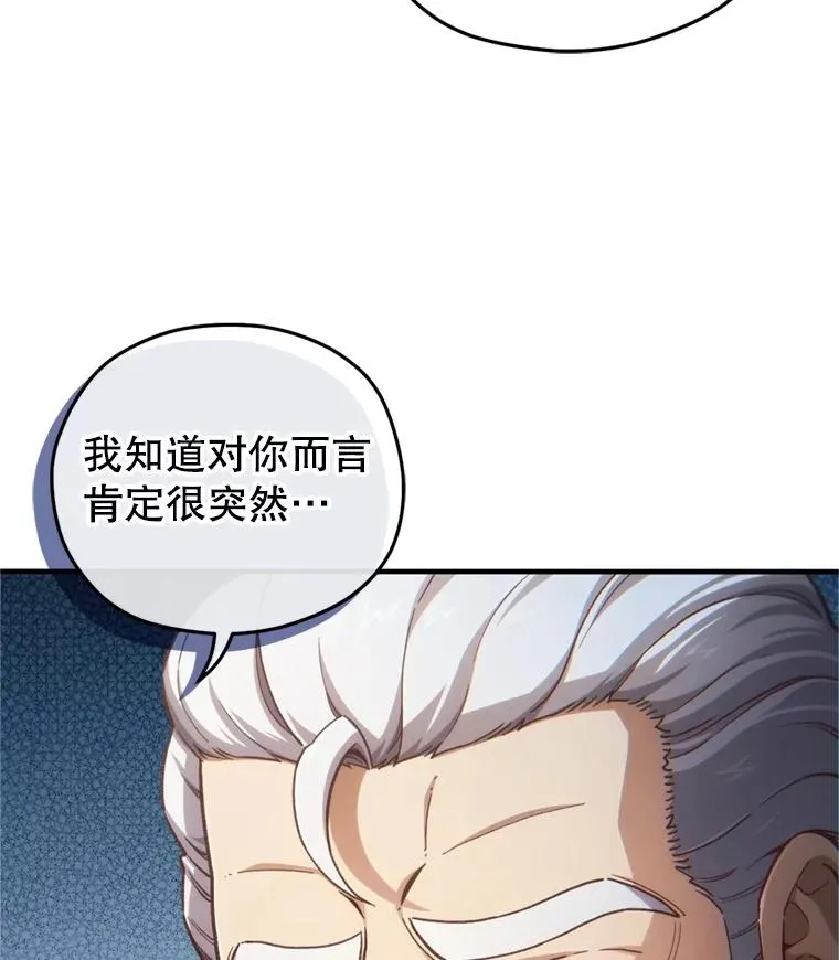 18.杰哈德的到来 第56页