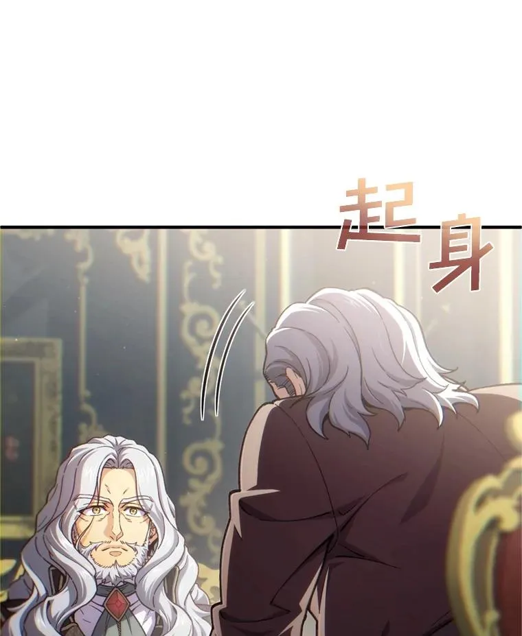 18.杰哈德的到来 第58页