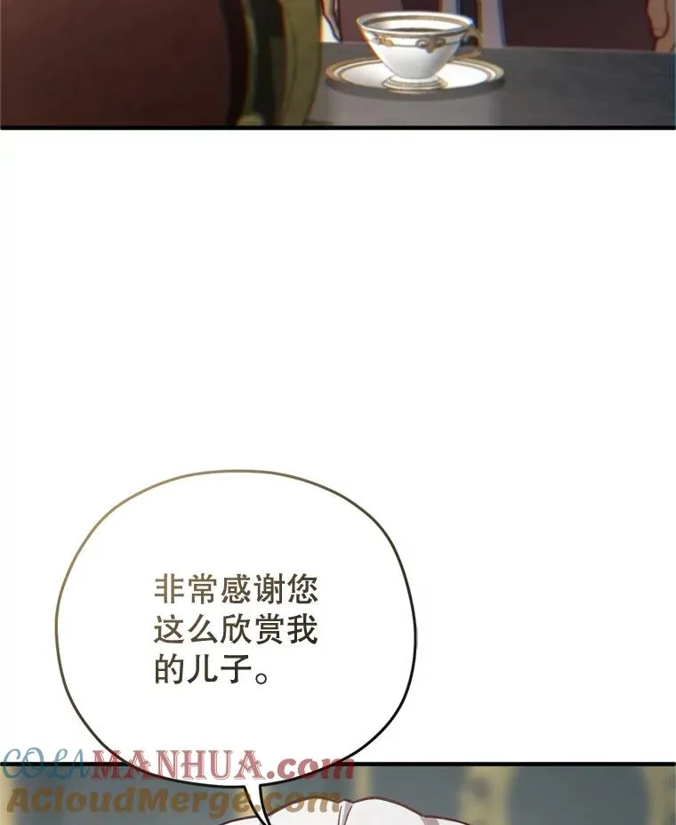 18.杰哈德的到来 第61页