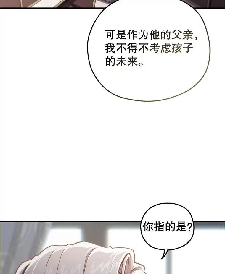 18.杰哈德的到来 第63页