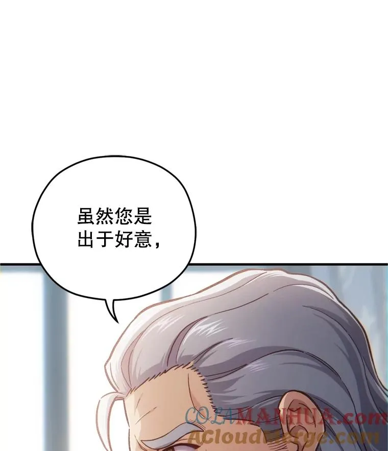 18.杰哈德的到来 第65页