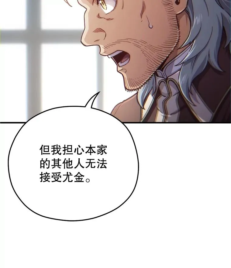 18.杰哈德的到来 第66页