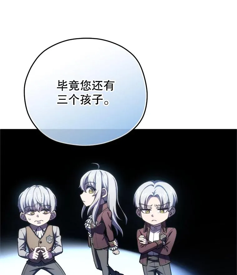 18.杰哈德的到来 第67页