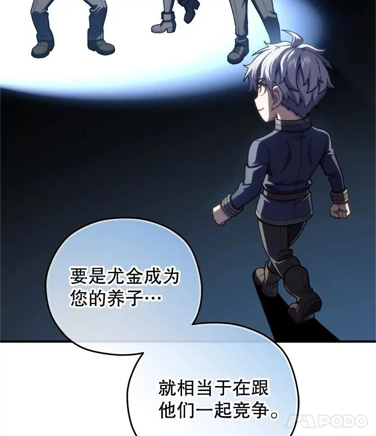 18.杰哈德的到来 第68页