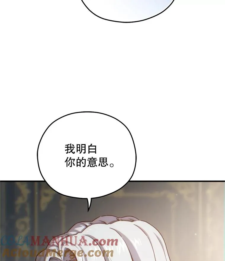 18.杰哈德的到来 第69页