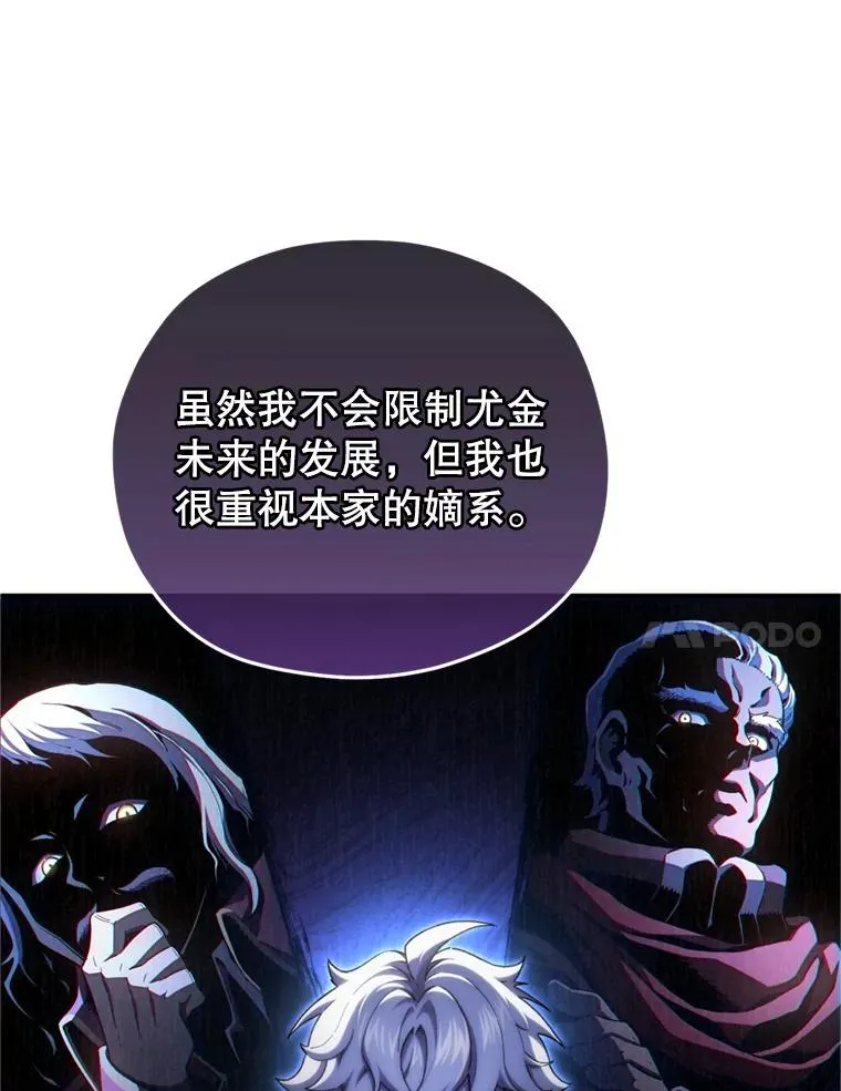 18.杰哈德的到来 第71页