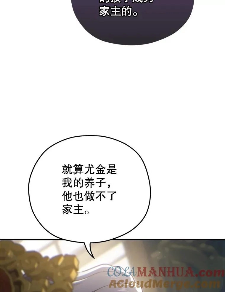 18.杰哈德的到来 第73页