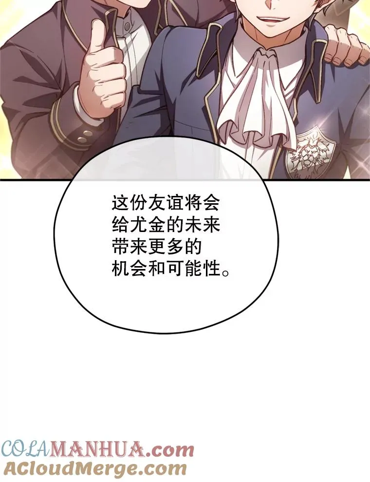 18.杰哈德的到来 第77页