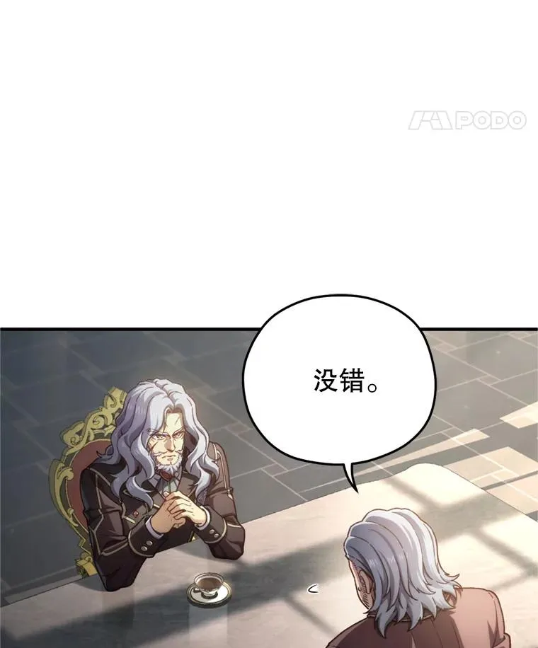 18.杰哈德的到来 第78页