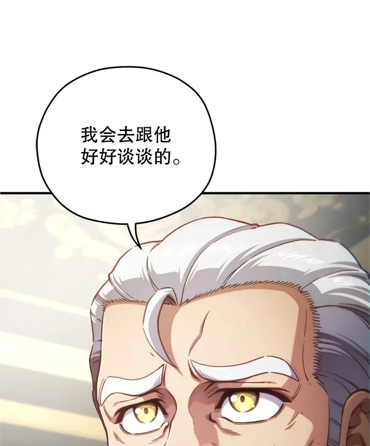 18.杰哈德的到来 第80页
