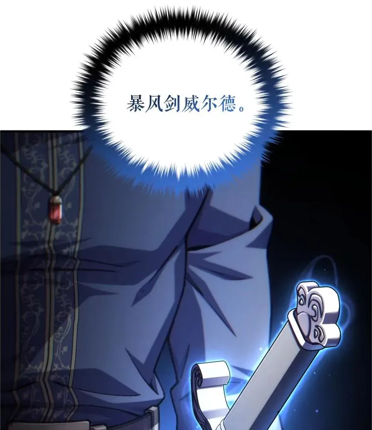 18.杰哈德的到来 第99页