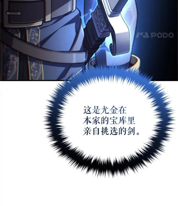 18.杰哈德的到来 第100页