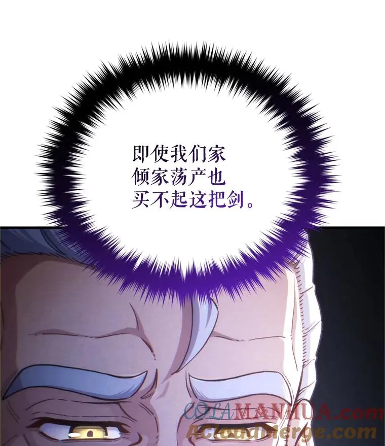 18.杰哈德的到来 第101页