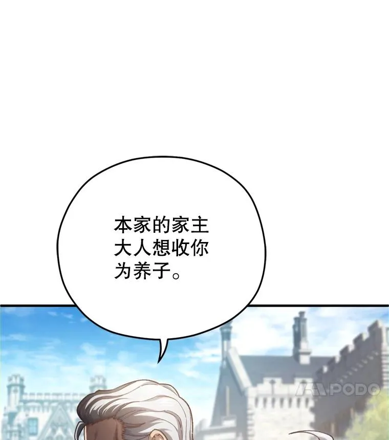 18.杰哈德的到来 第103页