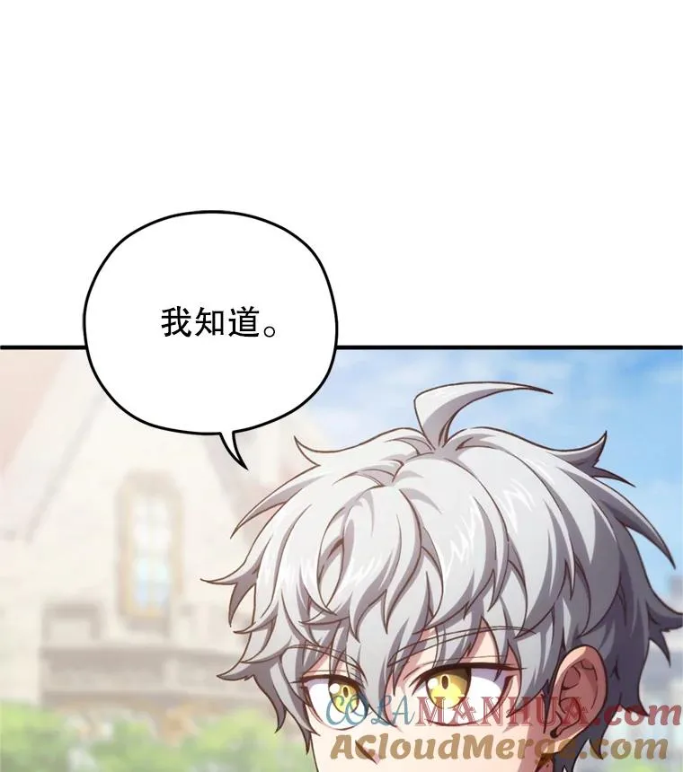 18.杰哈德的到来 第105页