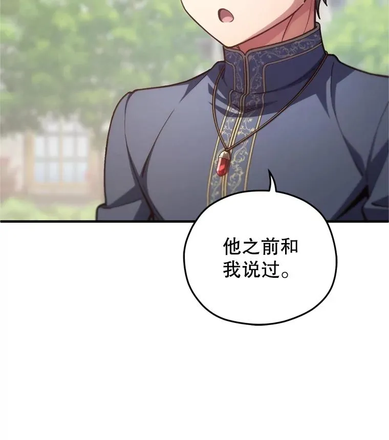 18.杰哈德的到来 第106页
