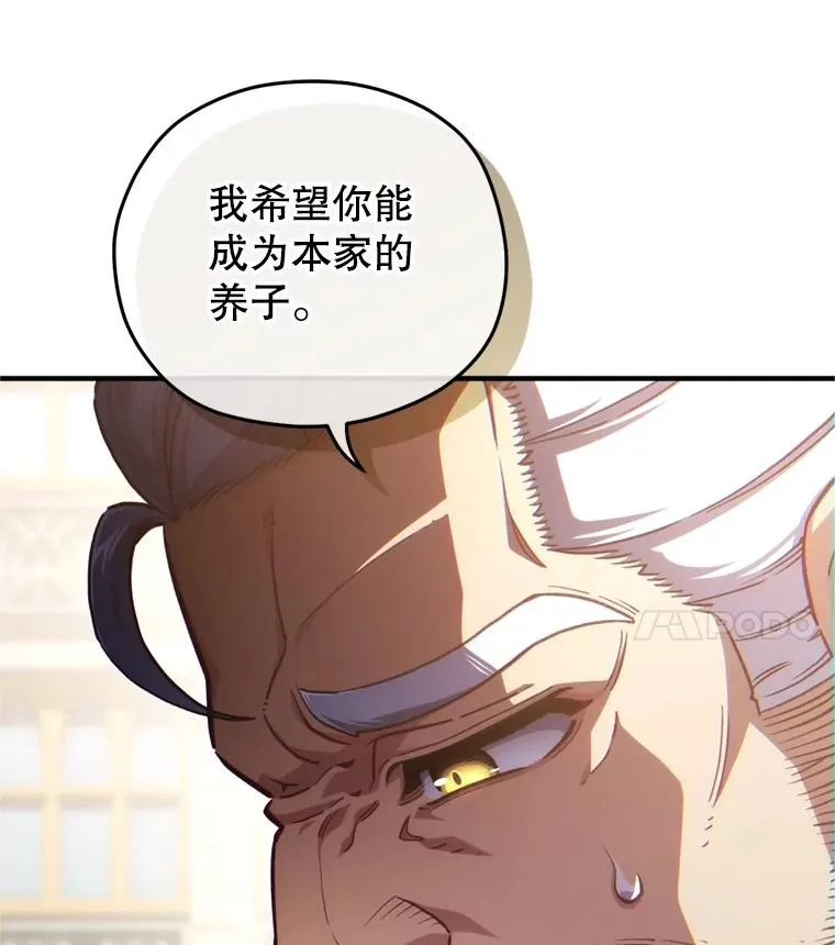 18.杰哈德的到来 第107页
