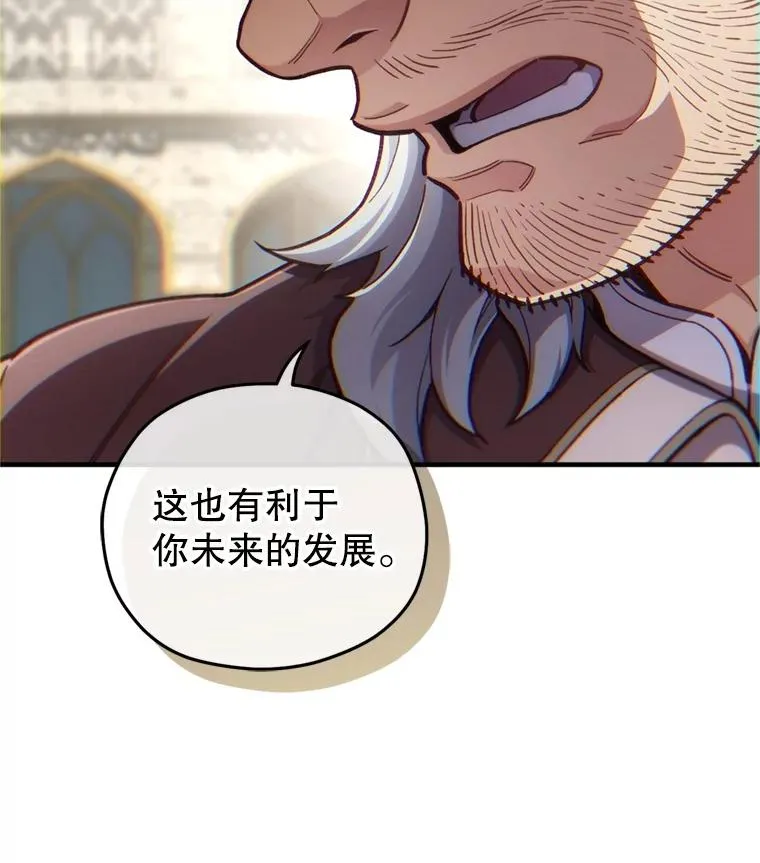 18.杰哈德的到来 第108页