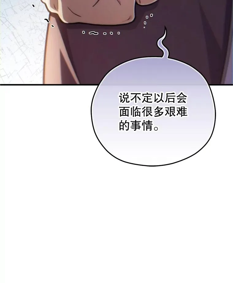 18.杰哈德的到来 第110页