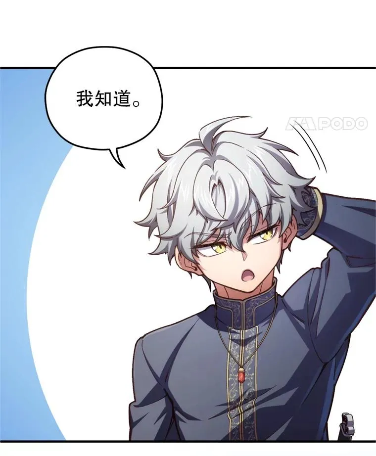 18.杰哈德的到来 第111页