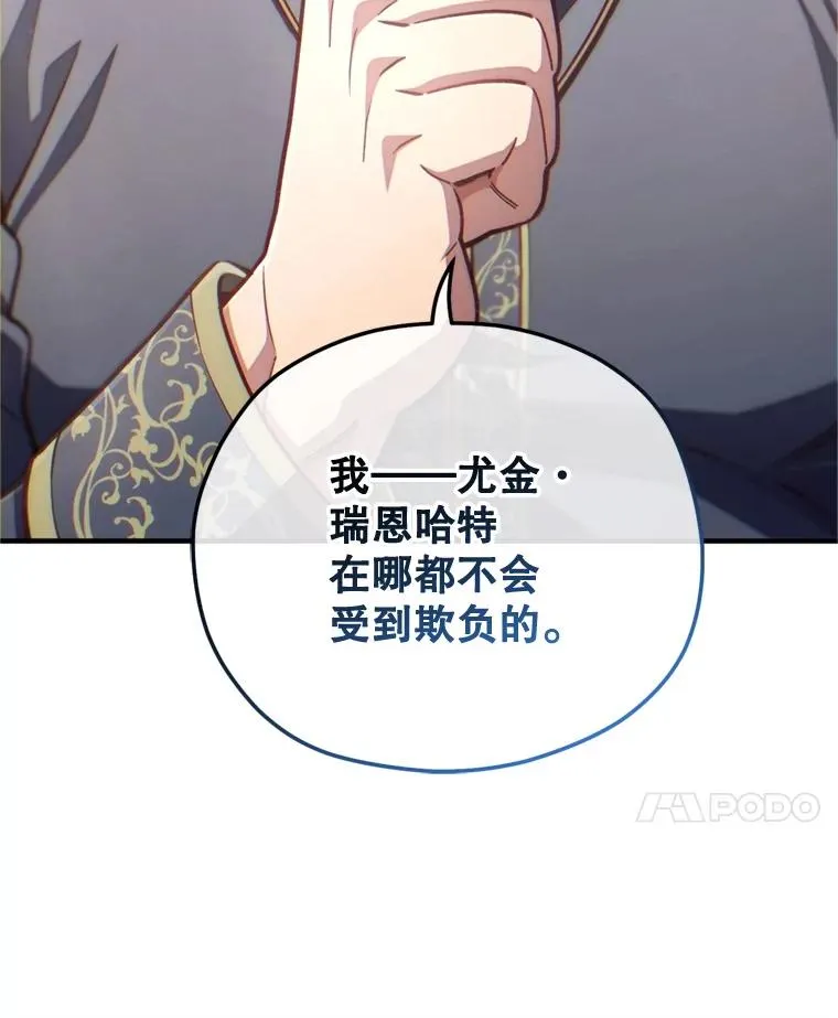 18.杰哈德的到来 第114页