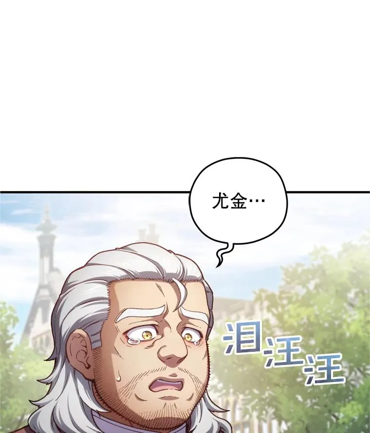 18.杰哈德的到来 第115页