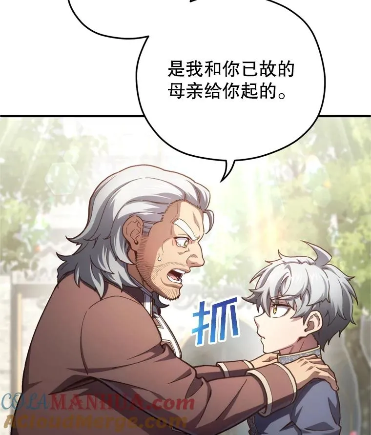 18.杰哈德的到来 第117页