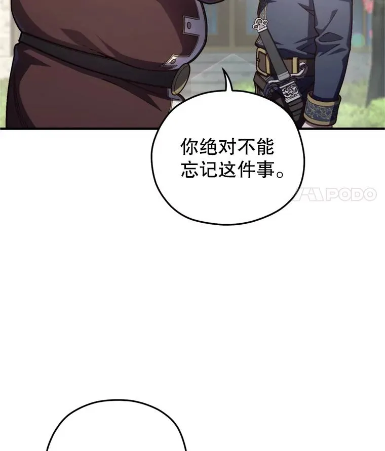 18.杰哈德的到来 第118页
